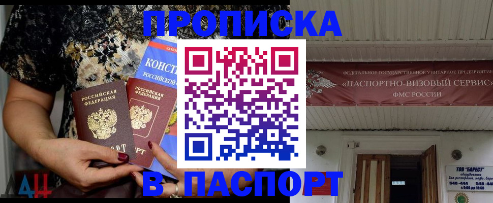 прописка поиск в Ярославле