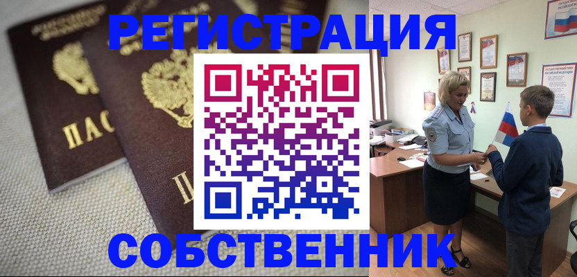 временная регистрация в Ярославле