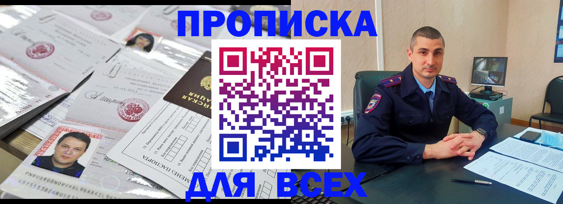где прописаться в Ярославле